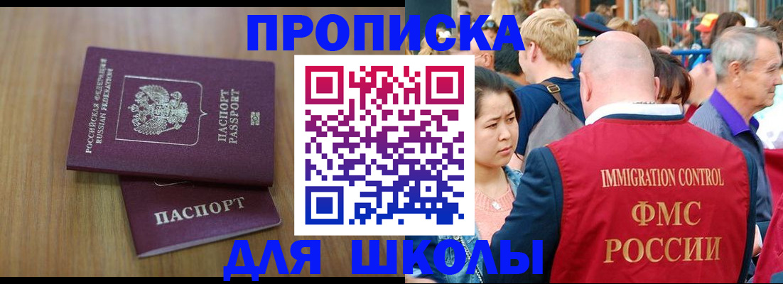 временная регистрация в Кирсе